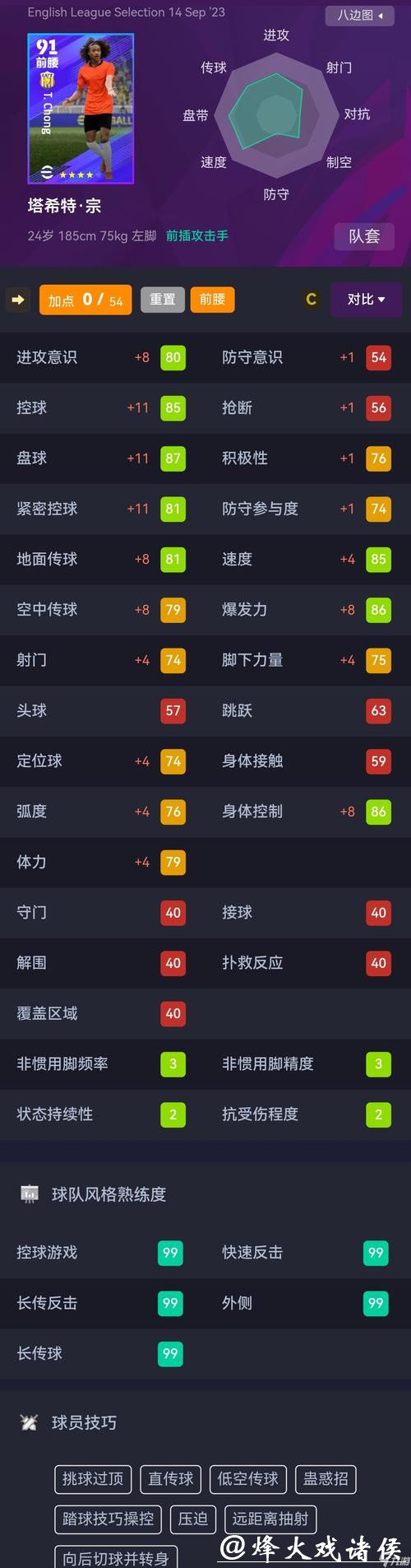 世界杯下注APP的实时比赛数据如何获取