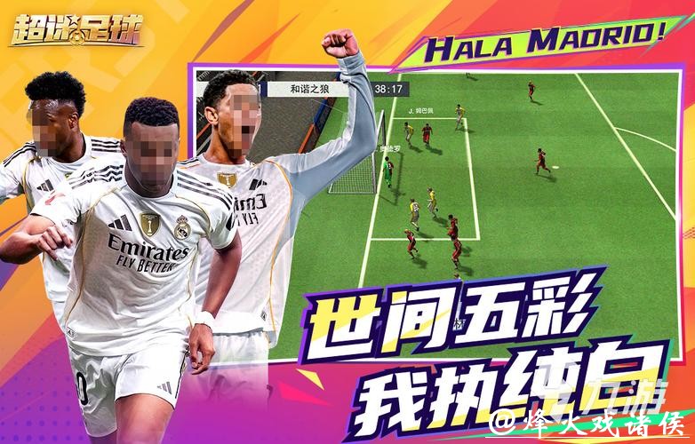 世界杯下注APP推荐，畅享足球激情