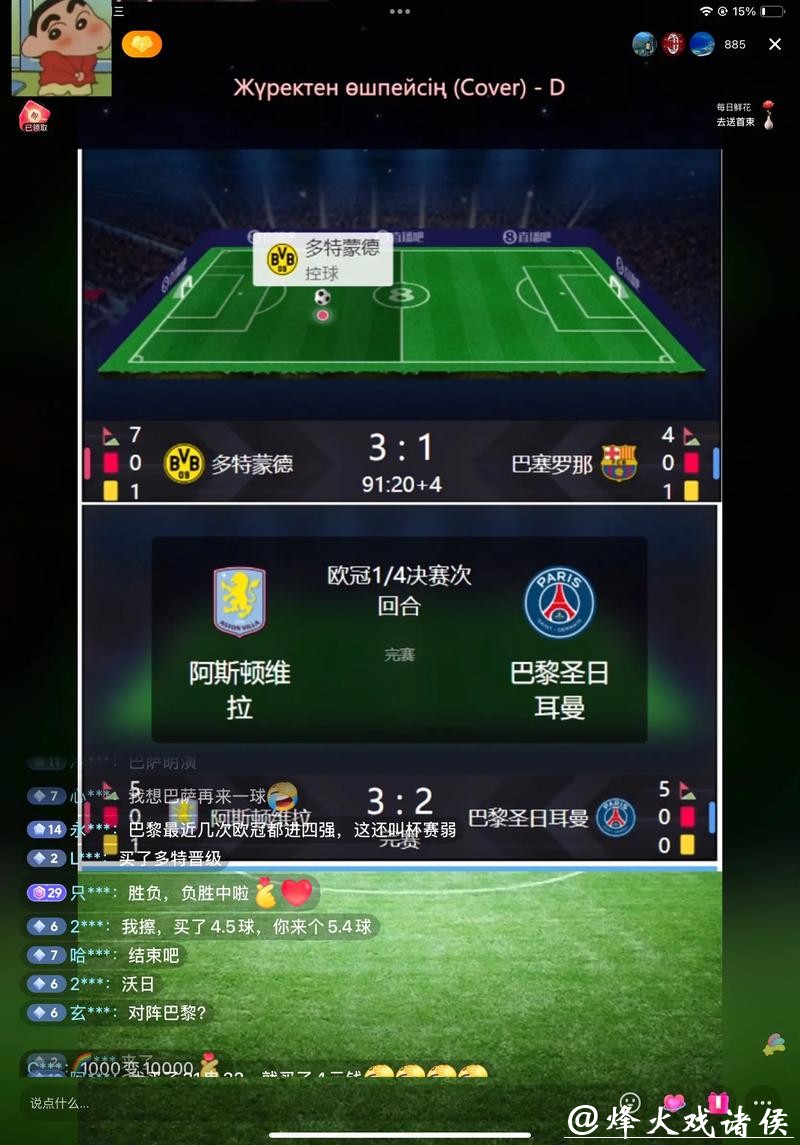 世界杯直播:实时比分一手掌握 世界杯直播:实时比分一手掌握