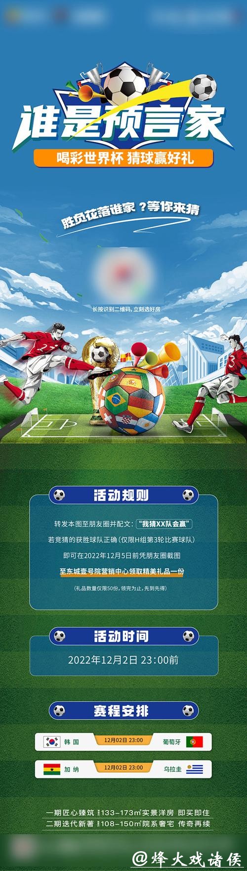 世界杯竞猜APP：哪个平台口碑最佳