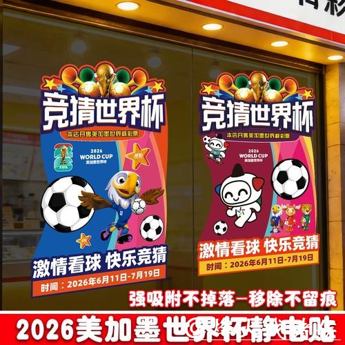 中国体育彩票2026世界杯:如何提高中奖成功率 中国体育彩票2026世界杯:如何提高中奖成功率