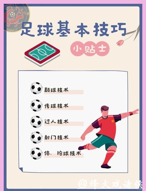 世界杯买球实用技巧分享