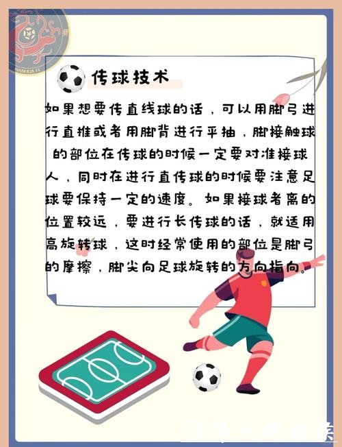 世界杯买球实用技巧分享