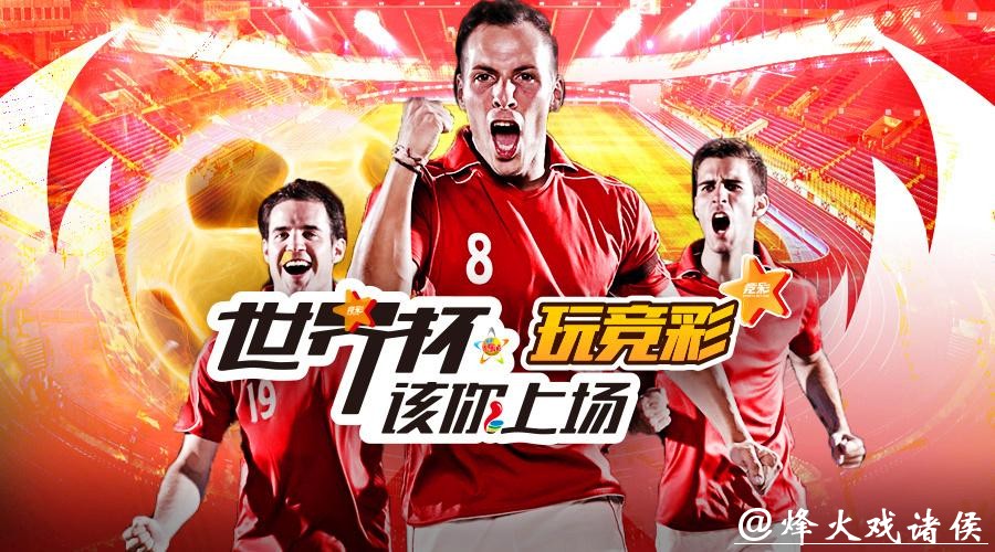 最受欢迎的世界杯投注平台推荐