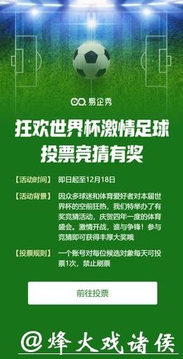 世界杯竞猜官网:热门赛事一目了然轻松参与 世界杯竞猜官网:热门赛事一目了然轻松参与