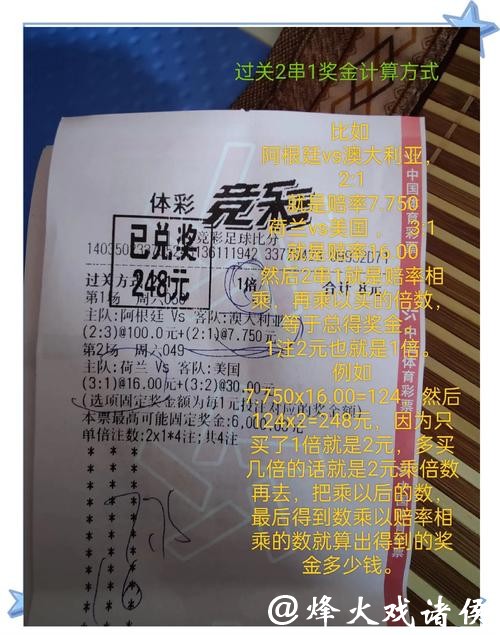 世界杯竞彩攻略:提升中奖几率的十种方法 世界杯竞彩攻略:提升中奖几率的十种方法
